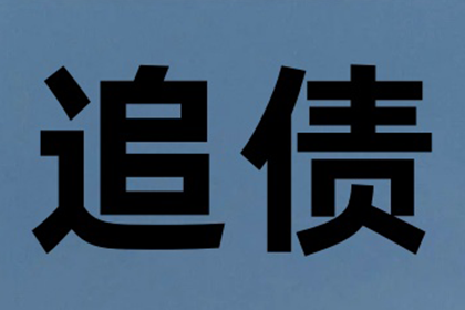 债务人入狱后如何偿还债务？
